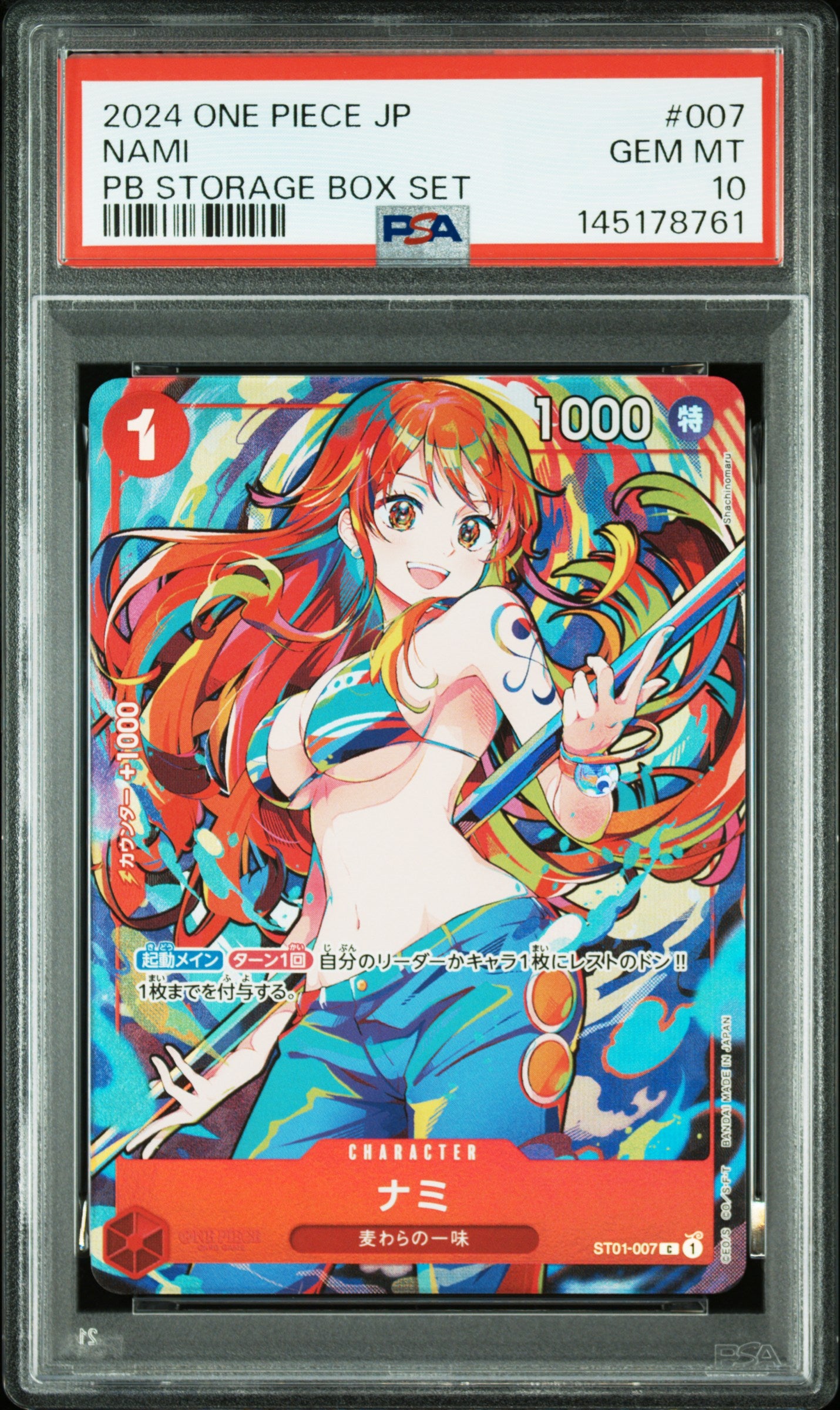 ナミ PSA10 ST01-007 C