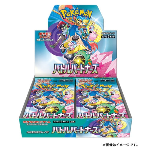 ポケモンカードゲーム スカーレット&バイオレット 拡張パック バトルパートナーズ 未開封BOX Sv9