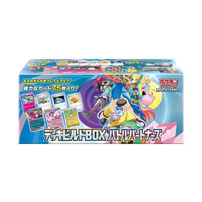 ポケモンカードゲーム スカーレット&バイオレット デッキビルドBOX バトルパートナーズ