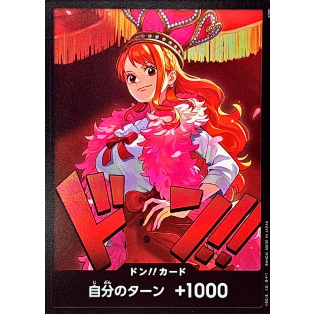 ドン!!カード ナミ