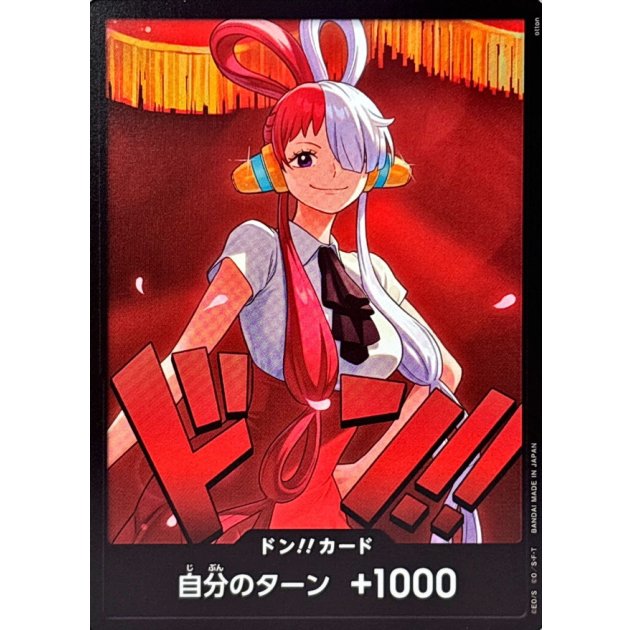 ドン!!カード ウタ