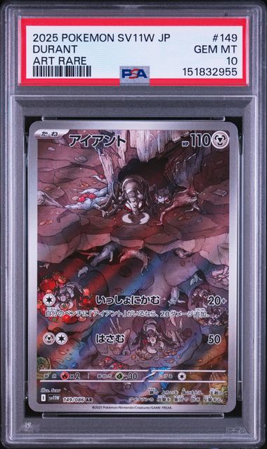 アイアント PSA10 Sv11W 149/086 AR