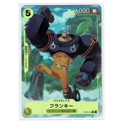 フランキー パラレル ST29-010