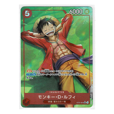 モンキー・D・ルフィ パラレル ST21-014 SR