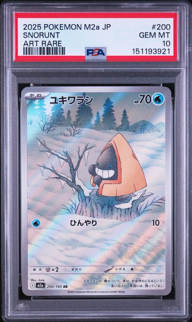 ユキワラシ PSA10 M2a 200/193 AR