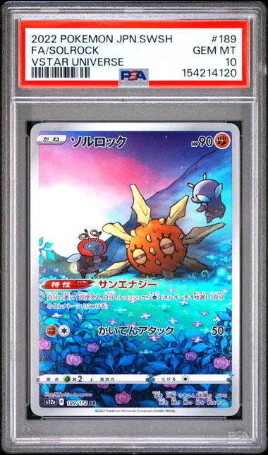 ソルロック PSA10 S12a 189/172 AR