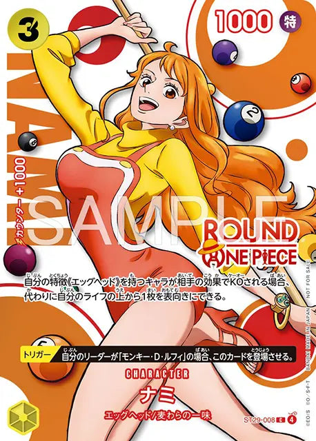 ナミ ROUND 1 ロゴ ST29-008 C