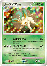 リーフィア DP4 DPB#158