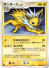 サンダース DP4 DPB#162 1Edition