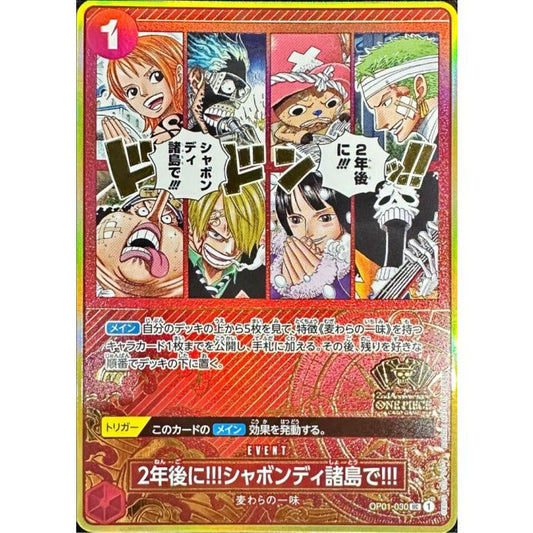 2年後に!!!シャボンディ諸島で!!! 2nd Anniversary One Piece OP01-030 UC