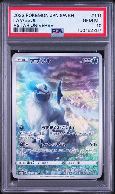 アブソル PSA10 S12a 191/172 AR
