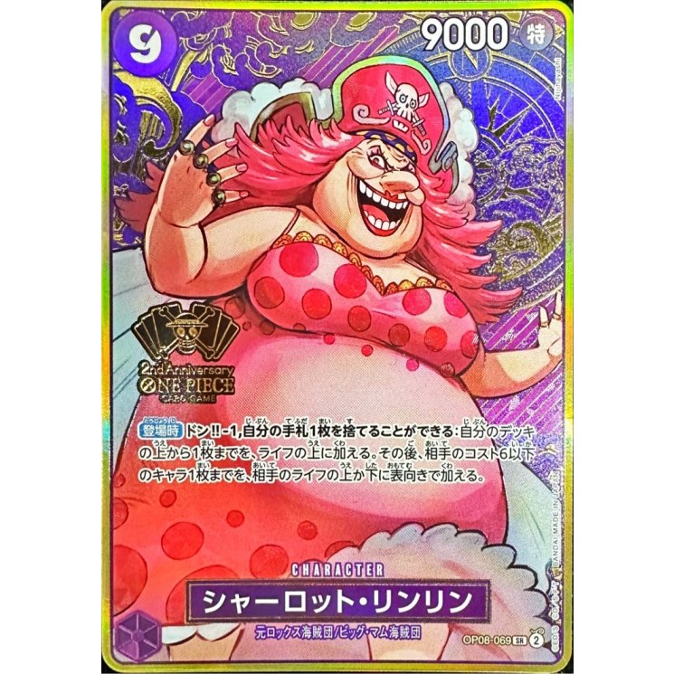 シャーロット・リンリン 2nd Anniversary One Piece OP08-069 SR