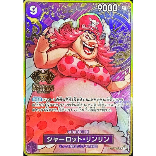 シャーロット・リンリン 2nd Anniversary One Piece OP08-069 SR