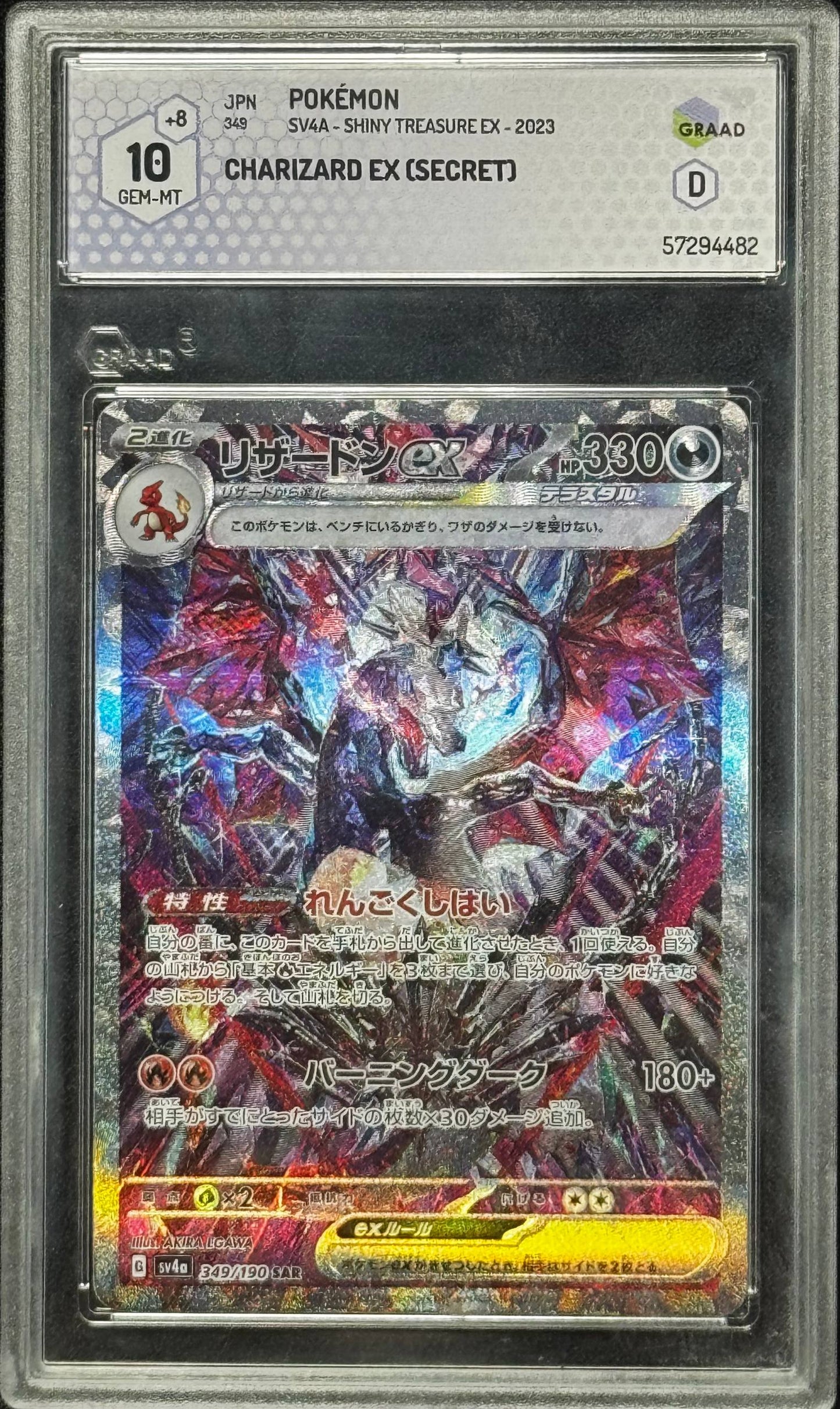 リザードンex Graad 10 Sv4a 349/190 SAR