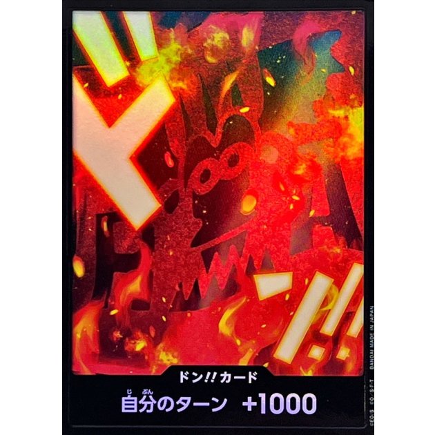 ドン!!カード ドラゴン FOIL