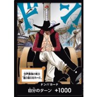 ドン!!カード 世界最強の剣士 鷹の目のミホーク