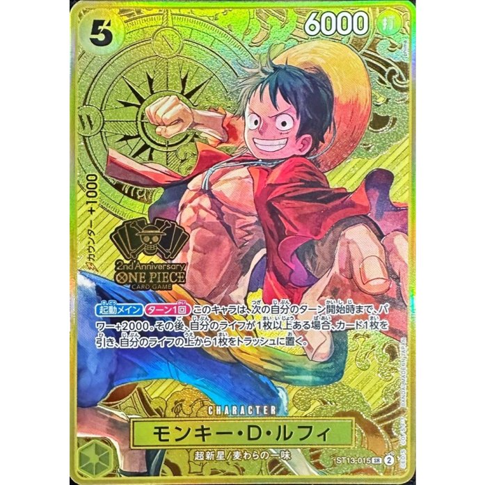 モンキー・D・ルフィ 2nd Anniversary One Piece ST13-015 SR