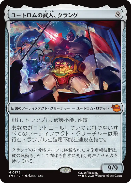 ユートロムの武人、クランゲ  M TMT 175