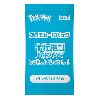 未開封)プロモカードパックランダム1枚入り