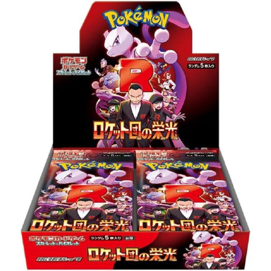 ポケモンカードゲーム スカーレット&バイオレット 拡張パック ロケット団の栄光