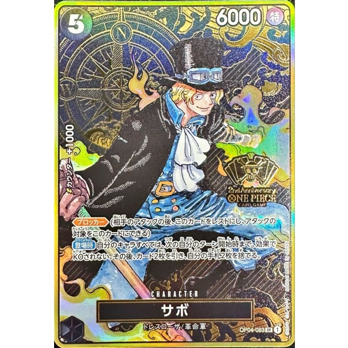 サボ 2nd Anniversary One Piece OP04-083 SR