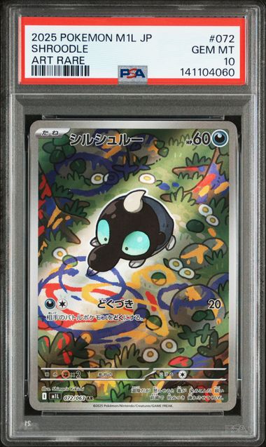 シルシュルー PSA10 M1L 072/063 AR